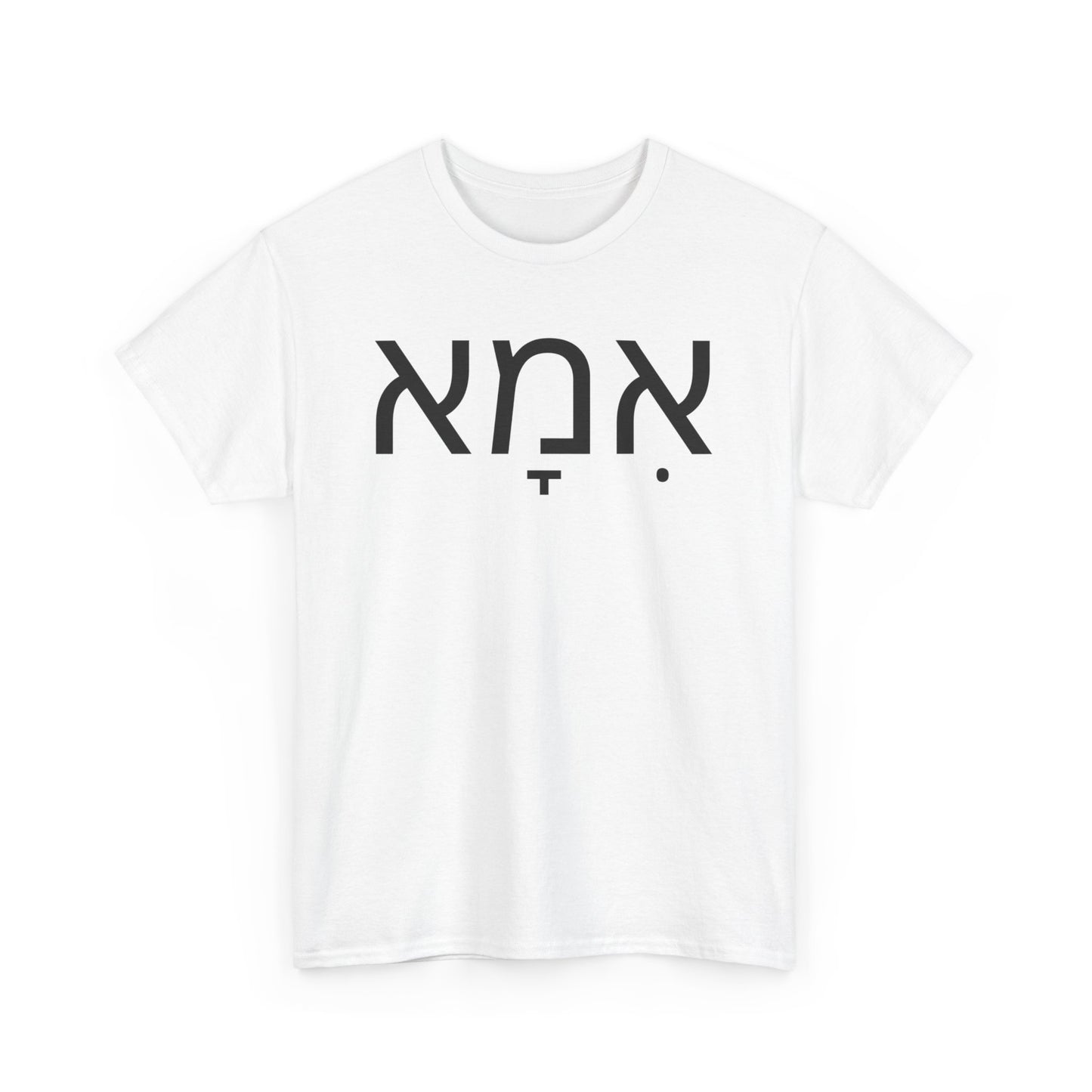 Mother (Hebrew) Mothers Day, New mom, Everyday wear, any occasion.