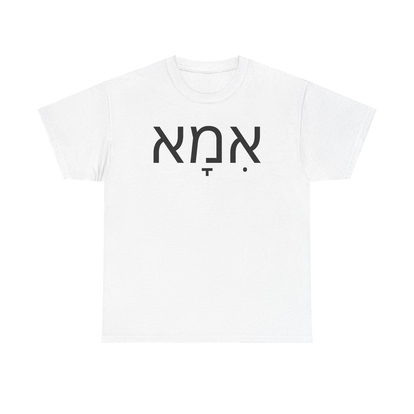 Mother (Hebrew) Mothers Day, New mom, Everyday wear, any occasion.