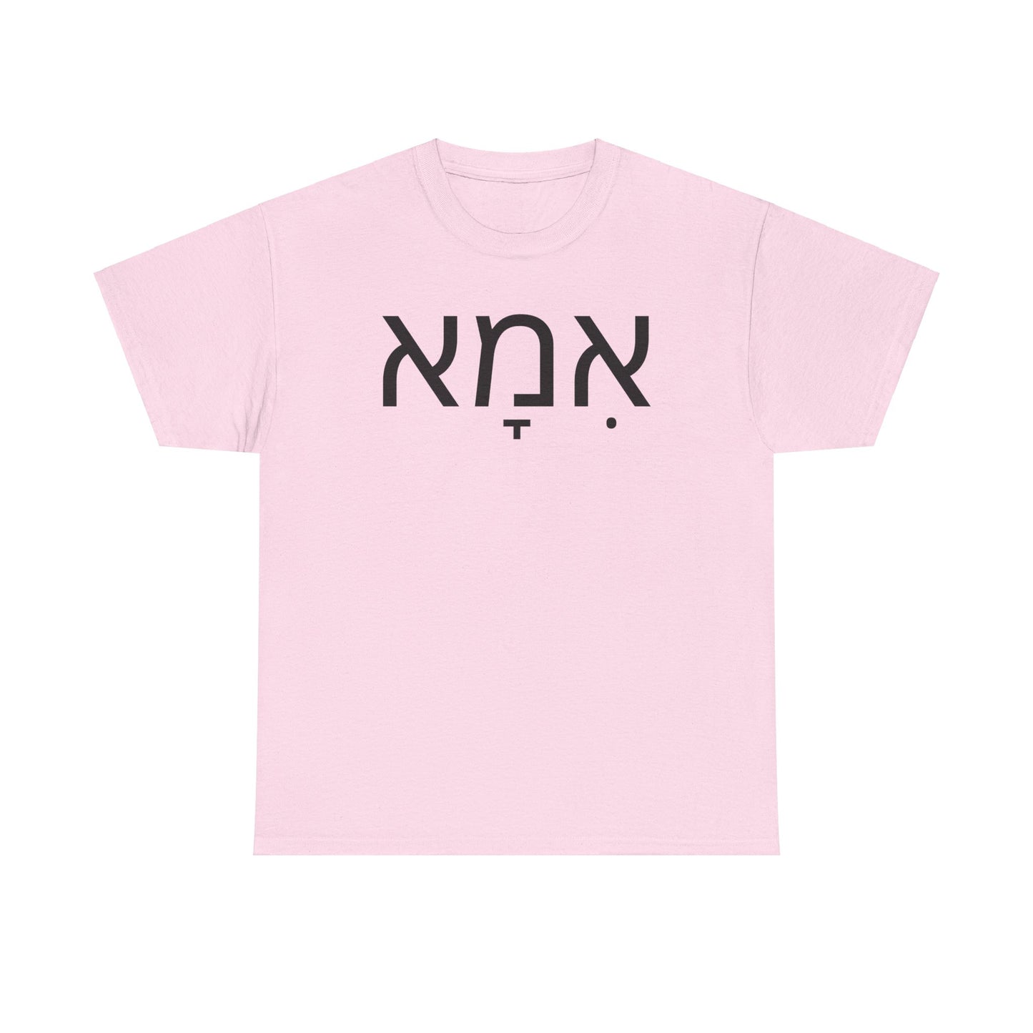 Mother (Hebrew) Mothers Day, New mom, Everyday wear, any occasion.