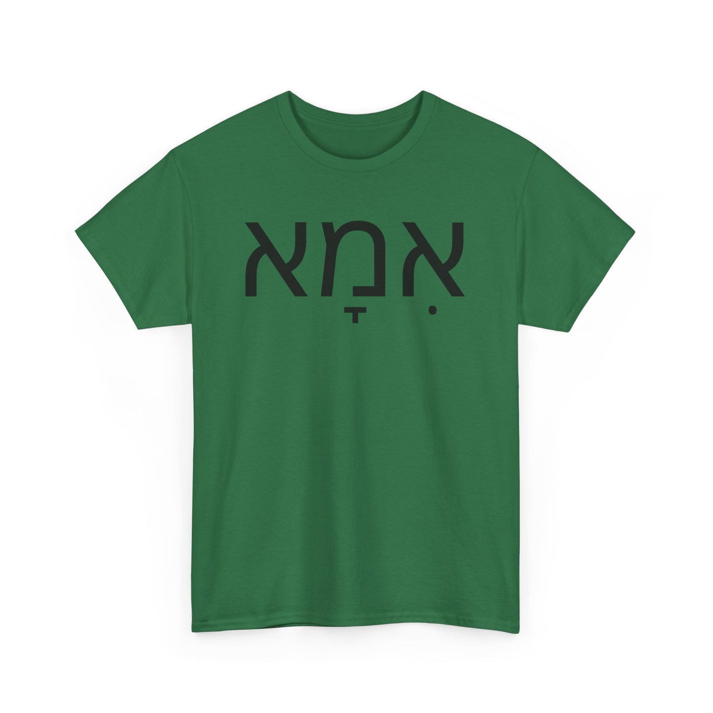 Mother (Hebrew) Mothers Day, New mom, Everyday wear, any occasion.