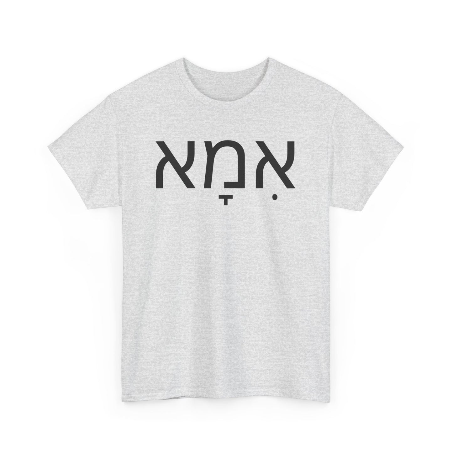 Mother (Hebrew) Mothers Day, New mom, Everyday wear, any occasion.