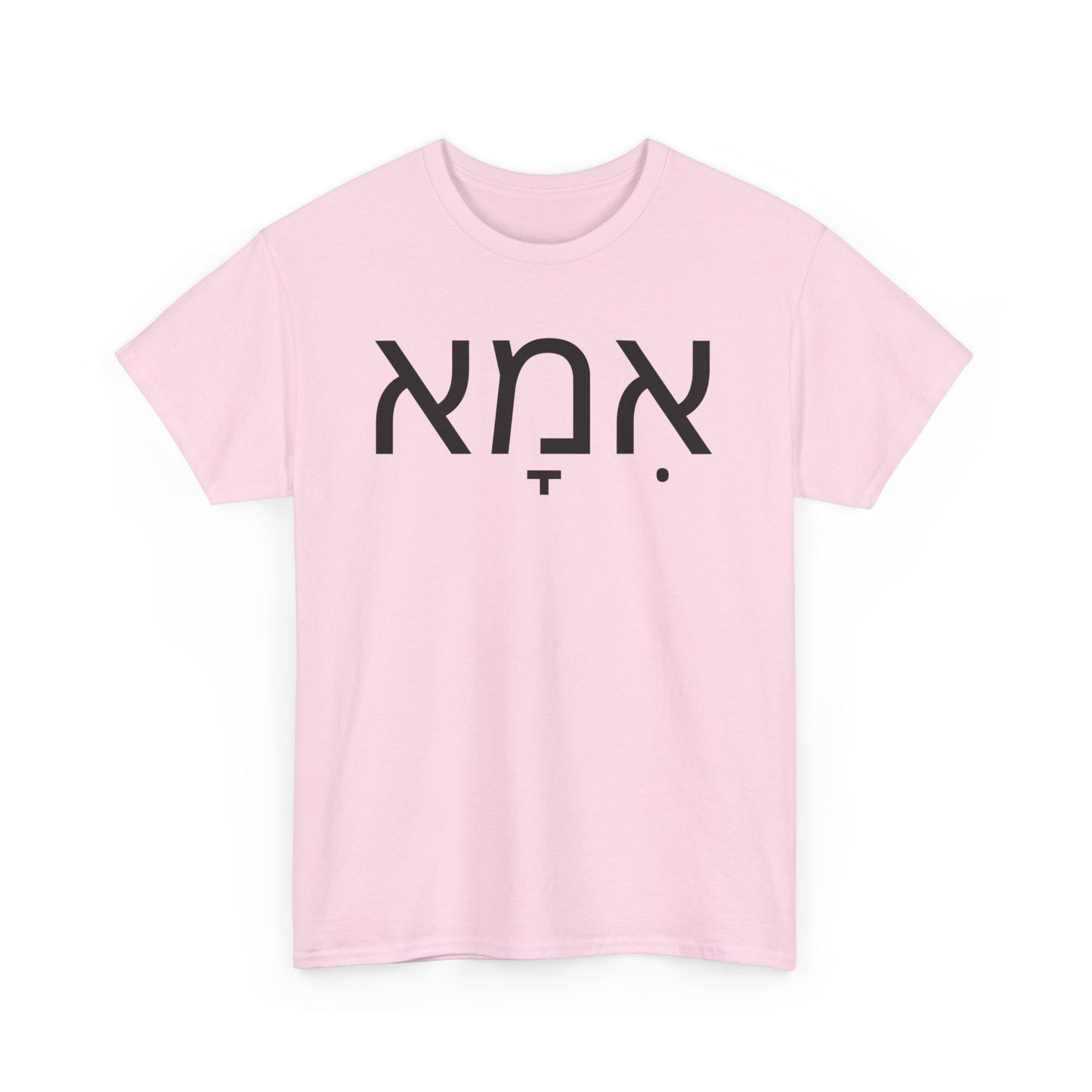 Mother (Hebrew) Mothers Day, New mom, Everyday wear, any occasion.