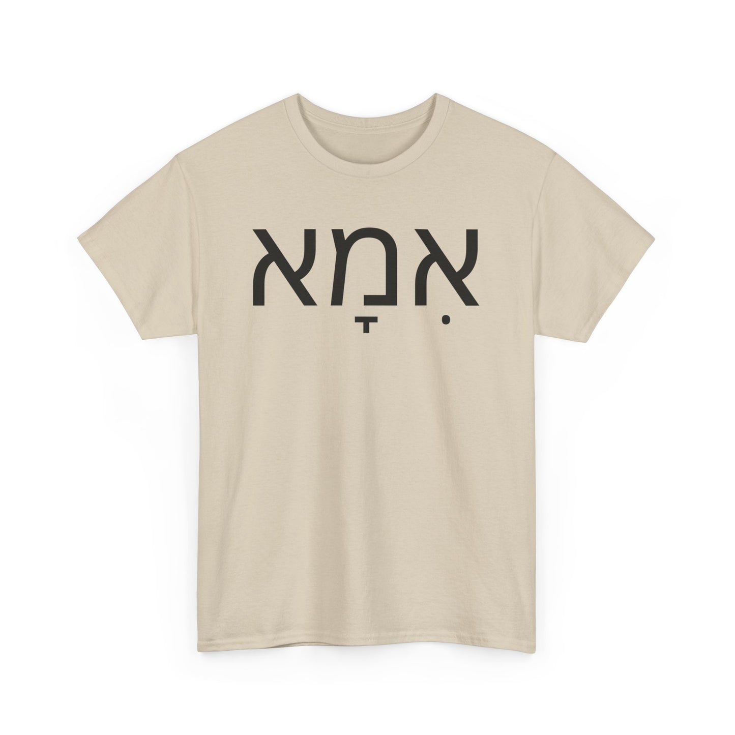 Mother (Hebrew) Mothers Day, New mom, Everyday wear, any occasion.