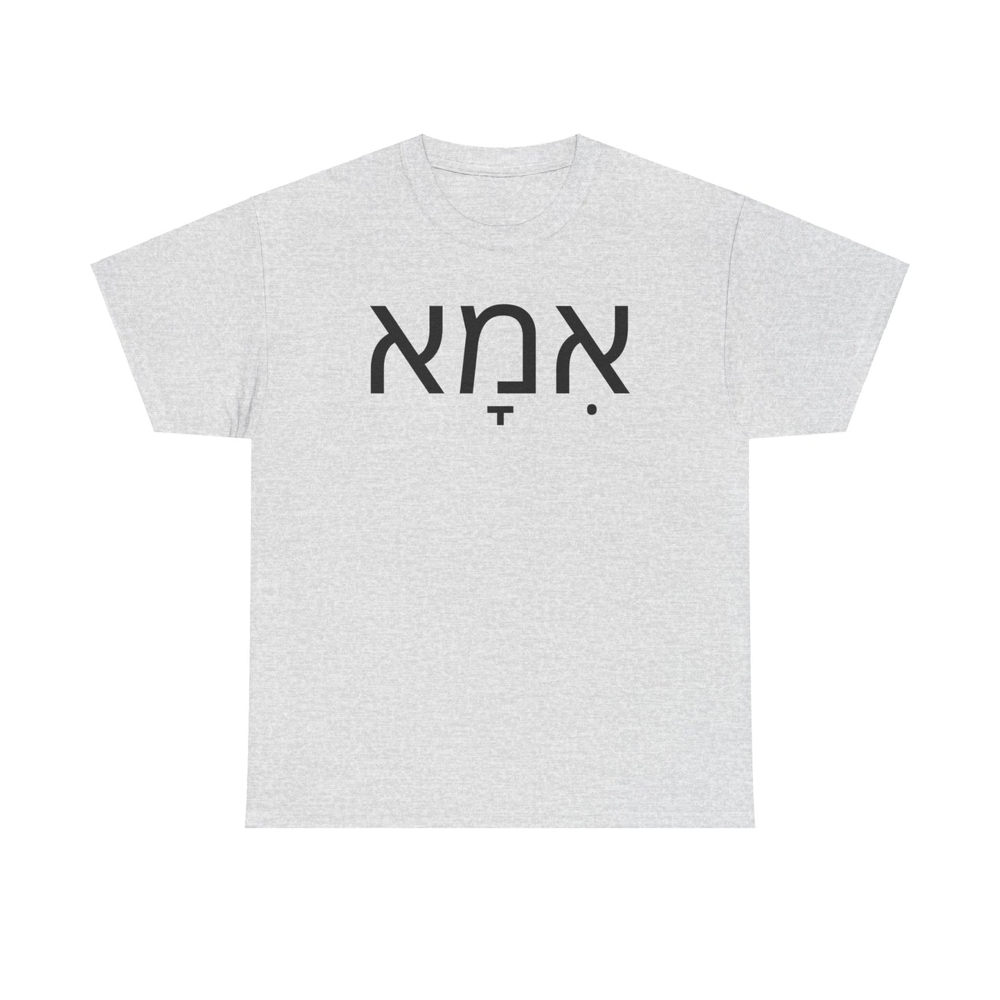 Mother (Hebrew) Mothers Day, New mom, Everyday wear, any occasion.