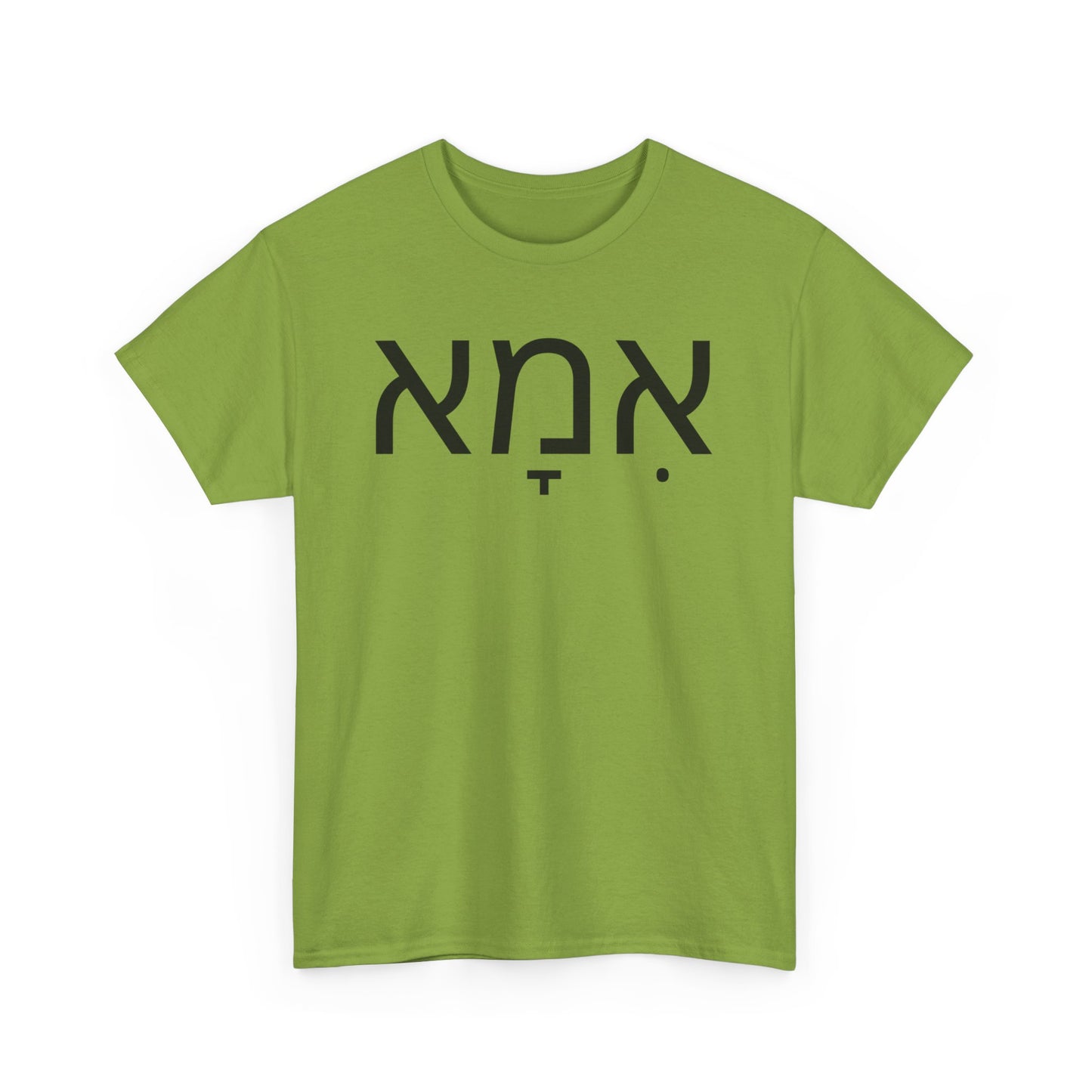 Mother (Hebrew) Mothers Day, New mom, Everyday wear, any occasion.